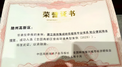 ①凡本坐说明来历为：中国高新手艺导报、中国